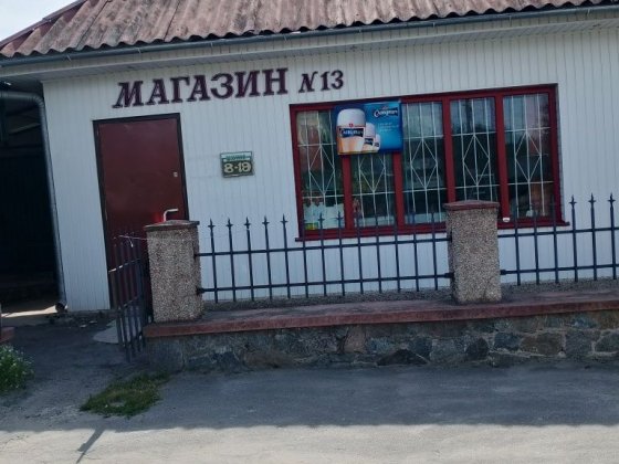 Продаж торгового приміщення. Тараща
