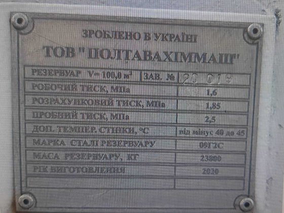 ПРОДАЖ - майна, ТОВ «ГНС Транзит» загальною площею 1574,2 кв.м. код ЄДРПОУ 40302318 с. Баришівка Баришівка