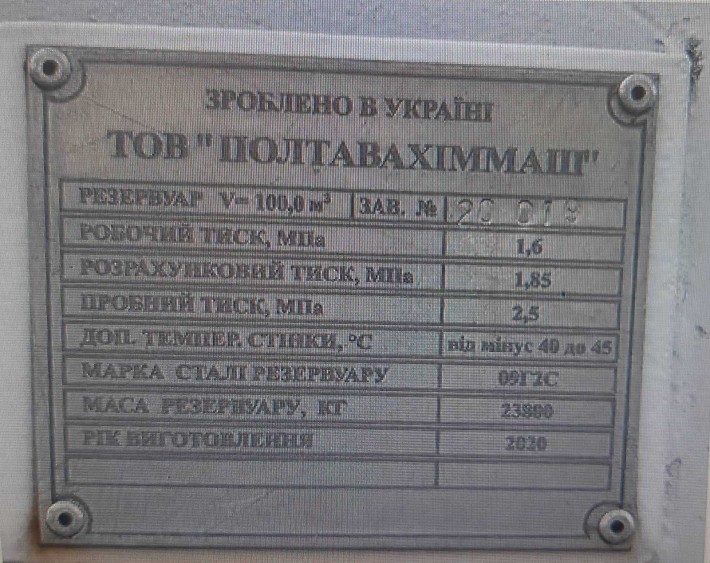 ПРОДАЖ - майна, ТОВ «ГНС Транзит» загальною площею 1574,2 кв.м. код ЄДРПОУ 40302318 с. Баришівка - фото 1