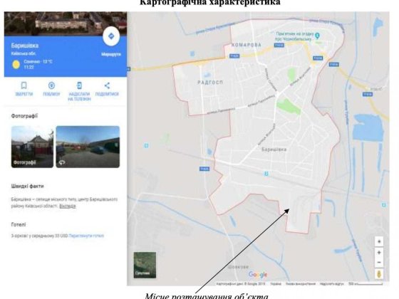 ПРОДАЖ СКЛАДСЬКОГО приміщення на вулиці Князя Острозького Баришівка