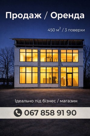 Продаж/оренда комерційного приміщення - фото 1