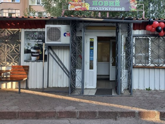 ПРОДАМ комерційне приміщення МАГАЗИН Долинская