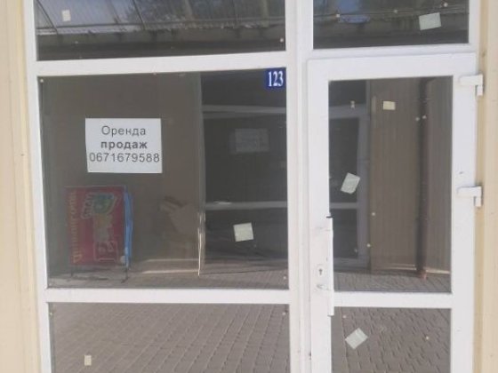 Магазин ринок "Острів" м.Городок (власник) Городок