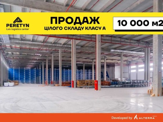 Продаж окремий склад, А клас, Львів, 10 000 м2, висота 12 м Малехов