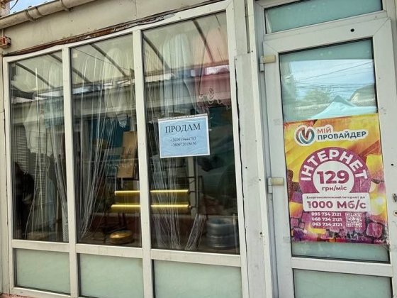 Продам готовий бізнес в центрі Овідіополя Овидиополь