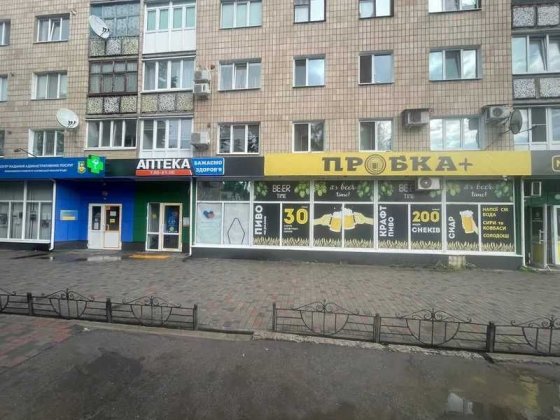 Фасадне нежитлове приміщення 202 м² під магазин, вул. Полтавський шлях, 42/2 Карлівка