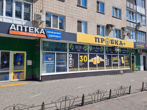 Продаж нежитлового приміщення (магазин) 202,4 м² | м. Карлівка Карлівка
