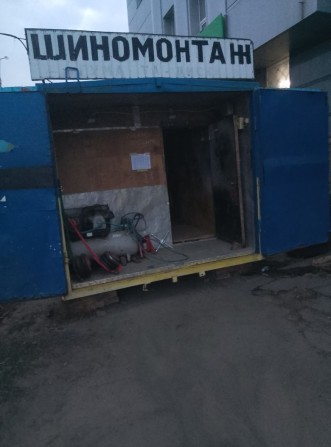 Продам шиномонтаж - фото 1