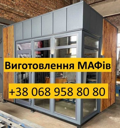МАФ І Магазин І Кавʼярня І Офіс І Комерція І Мінімаркет І Кіоск І Модульний будинок І Дачний будинок - фото 1