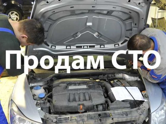 Продам СТО у межах міста Вараш Вараш