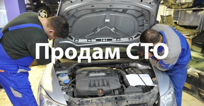 Продам СТО у межах міста Вараш - фото 1