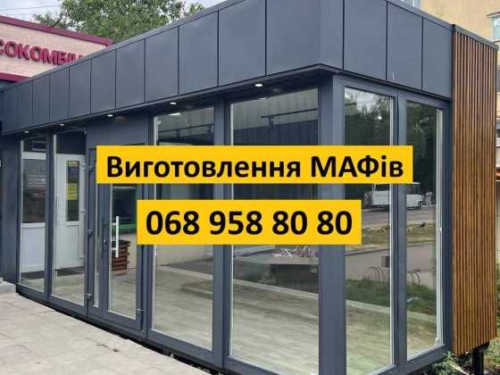 НАЙНИЖЧА ЦІНА‼️Мафи, павільйони, кіоски, кавʼярні, магазини, центри продажу, модульні та дачні будин Вараш
