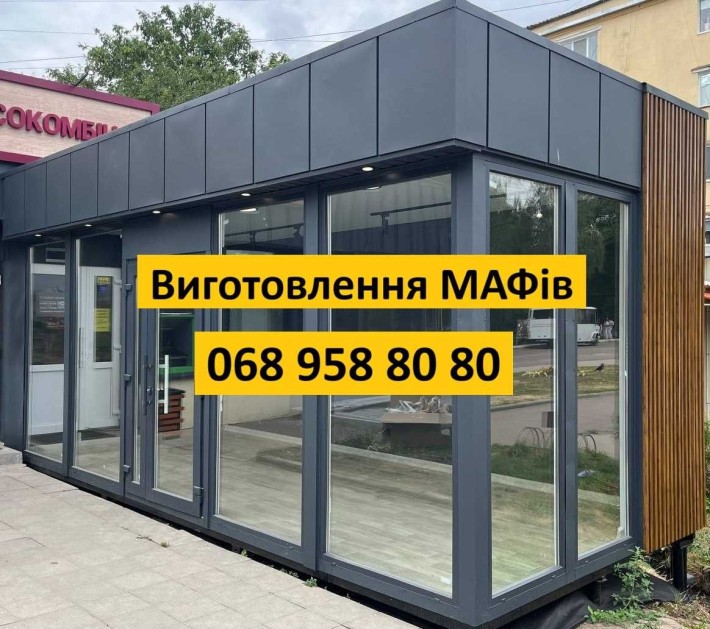 НАЙНИЖЧА ЦІНА‼️Мафи, павільйони, кіоски, кавʼярні, магазини, центри продажу, модульні та дачні будин - фото 1