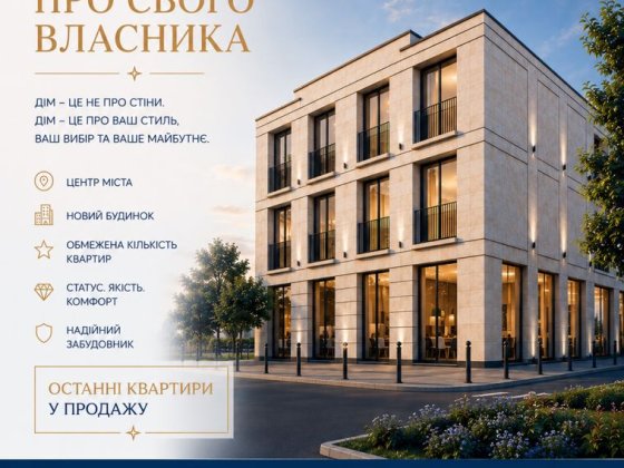 Продаж комерційноі нерухомості! Острог