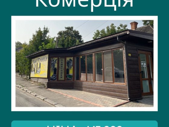Продається приміщення по вулиці Одеська Первомайск