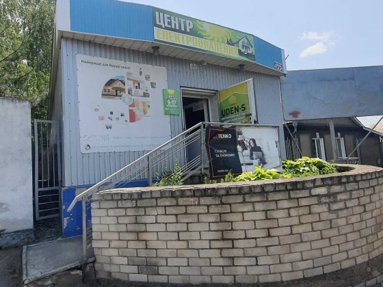 Продаю магазин, вул.Київська Первомайск