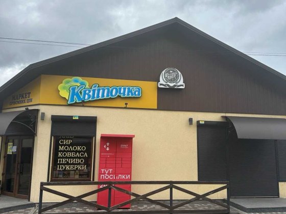 Продаж комерційного приміщення в центрі с.Руська Поляна Руська Поляна
