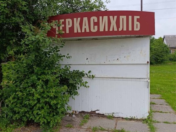Продажа кіоска в місті Чигирин Чигирин