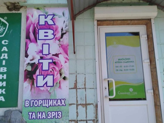 Терміновий продаж комерційного  приміщення з житловим будинком Чигирин