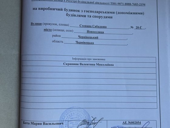 Склади , територія . Оренда на довготривалий термін Новоселиця