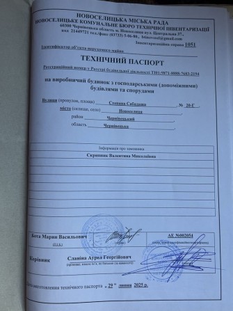 Склади , територія . Оренда на довготривалий термін - фото 1