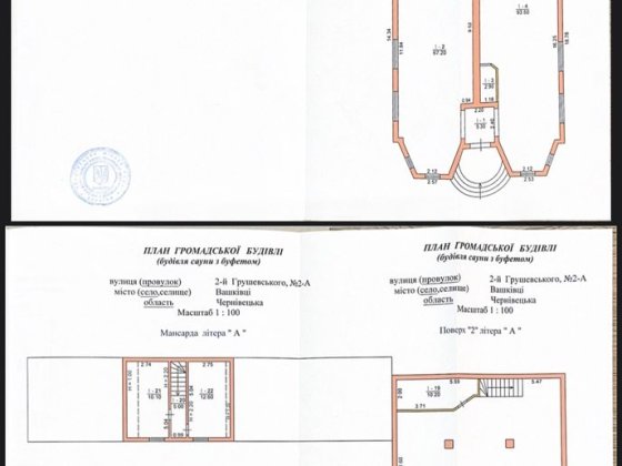 Комерційна нерухомість з територією 0,39га, центр Вашківці Вашківці