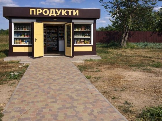 Продам продуктовий магазин Белая Церковь