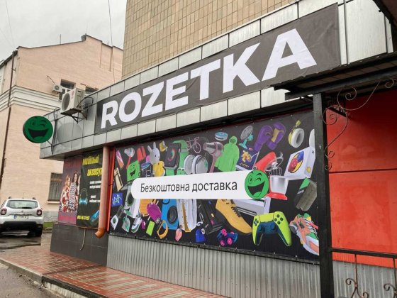 Продаж приміщення, орендар "РОЗЕТКА", фасад, топ-локація,перехрестя Бровари