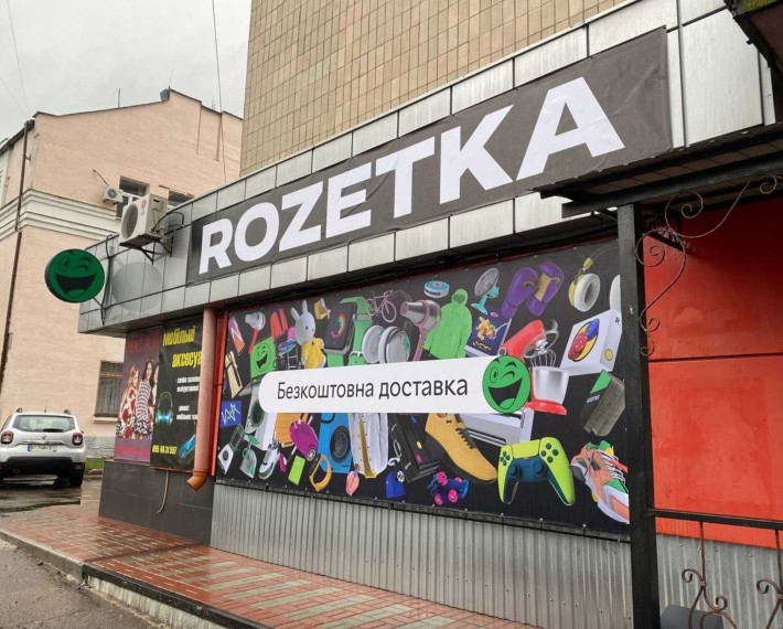 Продаж приміщення, орендар "РОЗЕТКА", фасад, топ-локація,перехрестя - фото 1