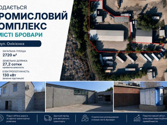 Продаж комерційного приміщення / промисловий комплекс у м. Бровари Бровари
