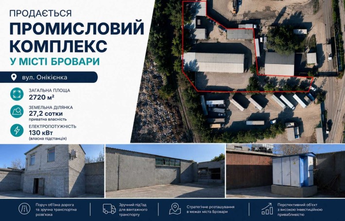 Продаж комерційного приміщення / промисловий комплекс у м. Бровари - фото 1