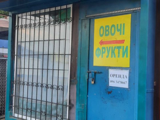Продам магазинчик на вивіз або оренда Белая Церковь
