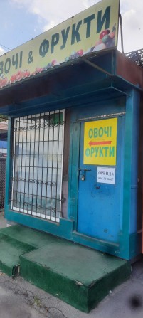 Продам магазинчик на вивіз або оренда - фото 1