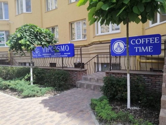 Продам салон краси жк Софія Вишневое