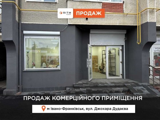 Продається комерційне приміщення вільного призначення Ивано-Франковск