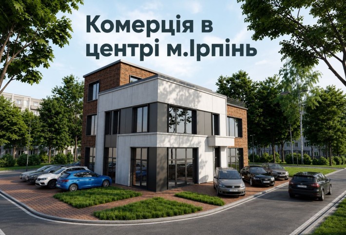 Продаж комерційного приміщення в м.Ірпінь, 20 м2, 30 м2, парк Незнайка, великий трафік - фото 1