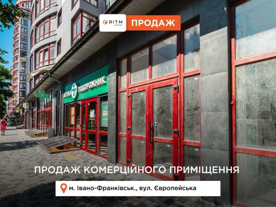 Приміщення 138 м2 з фасадним входом в ЖК Європейський Сіті Ивано-Франковск
