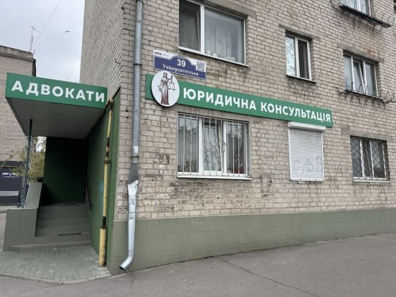 В продажі кабінет в юридичній консультації в центрі Кременчуг