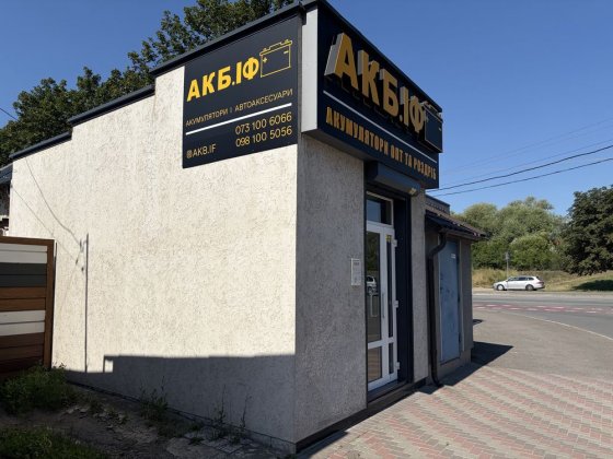 Комерційне приміщення, магазин. Ивано-Франковск