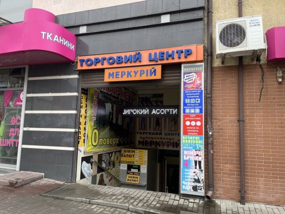 Продається магазин 17м² ТЦ Меркурій,Бізнес.Комерція.Центр.Ратуша.Ринок Ивано-Франковск