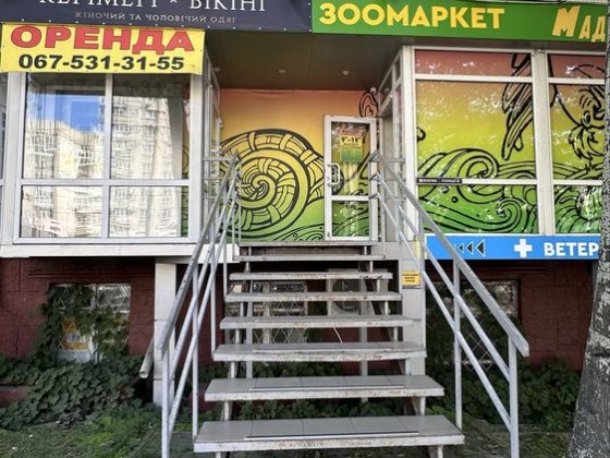 Продам магазин, 78 кв м , вул. Свободи Кременчук