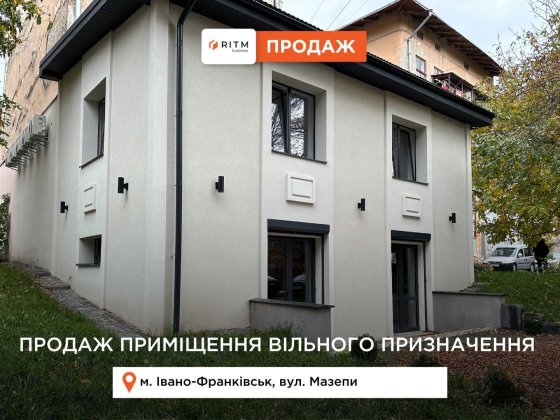 Продається приміщення 145 м2 у 2 рівнях з фасадним входом та ремонтом Ивано-Франковск