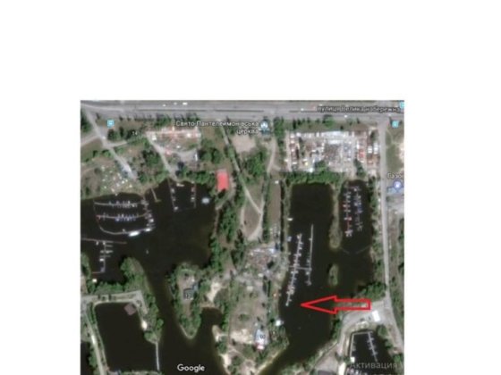 Продаж човнової станції в центрі міста Кременчуг