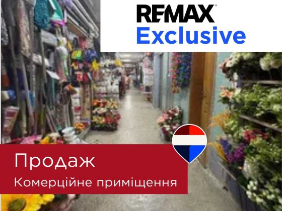 Продаж комерційного приміщення!Івано-Франківськ! Ивано-Франковск