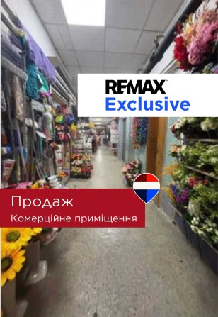 Продаж комерційного приміщення!Івано-Франківськ! - фото 1