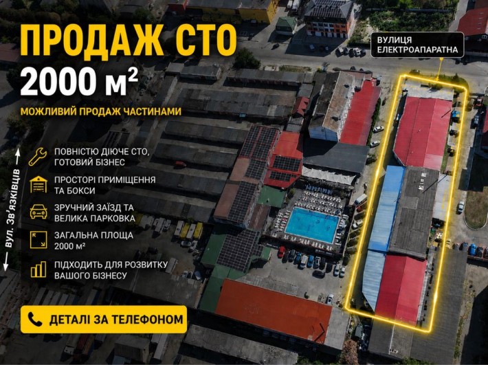 Продаж орендного бізнесу/Луцьк / 2000м2 /Працююче СТО/ можливий продаж частинами/ Продаж СТО - фото 1