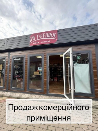Продаж комерційного приміщення м.Луцьк| Обмін на авто або земельну діл - фото 1