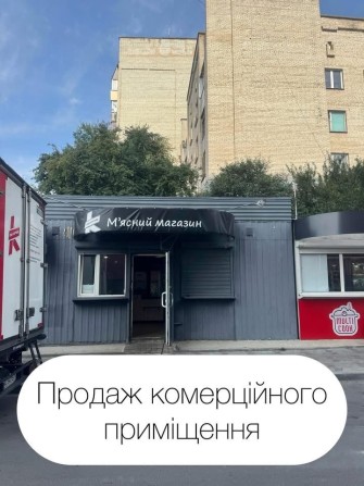 Фасадне комерційне приміщення м.Луцьк - фото 1