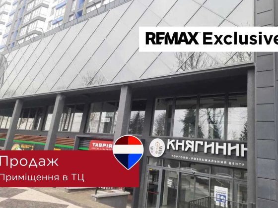 Продаж приміщення в торговому центрі Ивано-Франковск