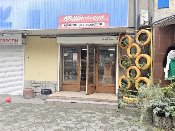 Комерція вул. Героїв Крут (орт. вул Грюнвальська, біля скверу) Ивано-Франковск